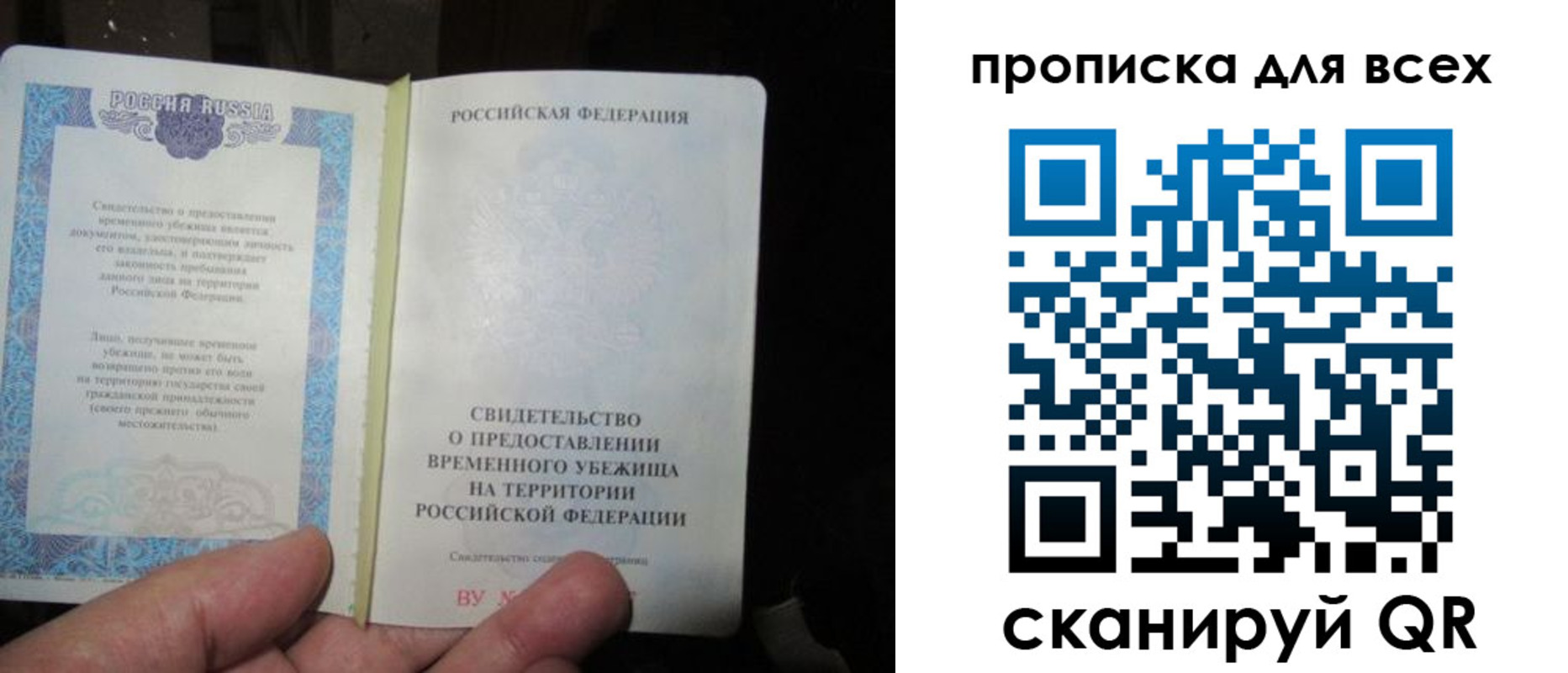 прописка ребенка в Тимашёвске