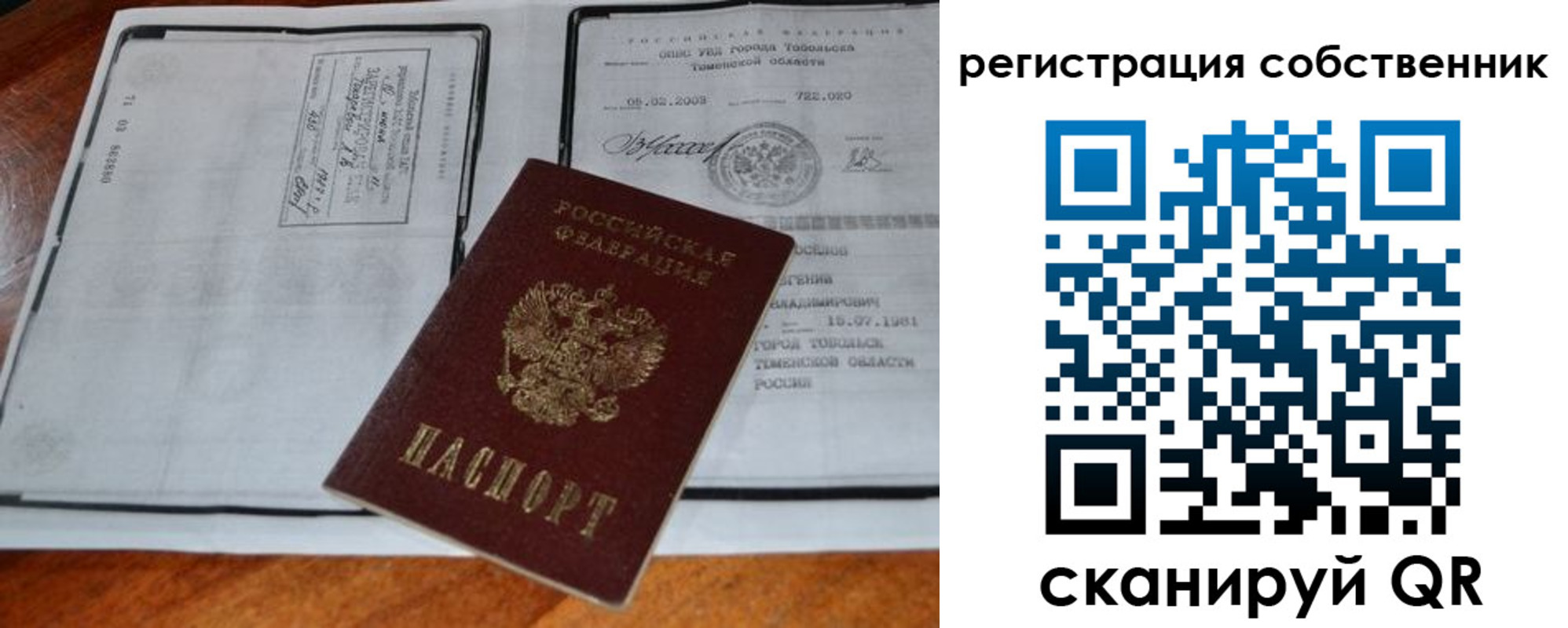 миграционный учет в Тимашёвске