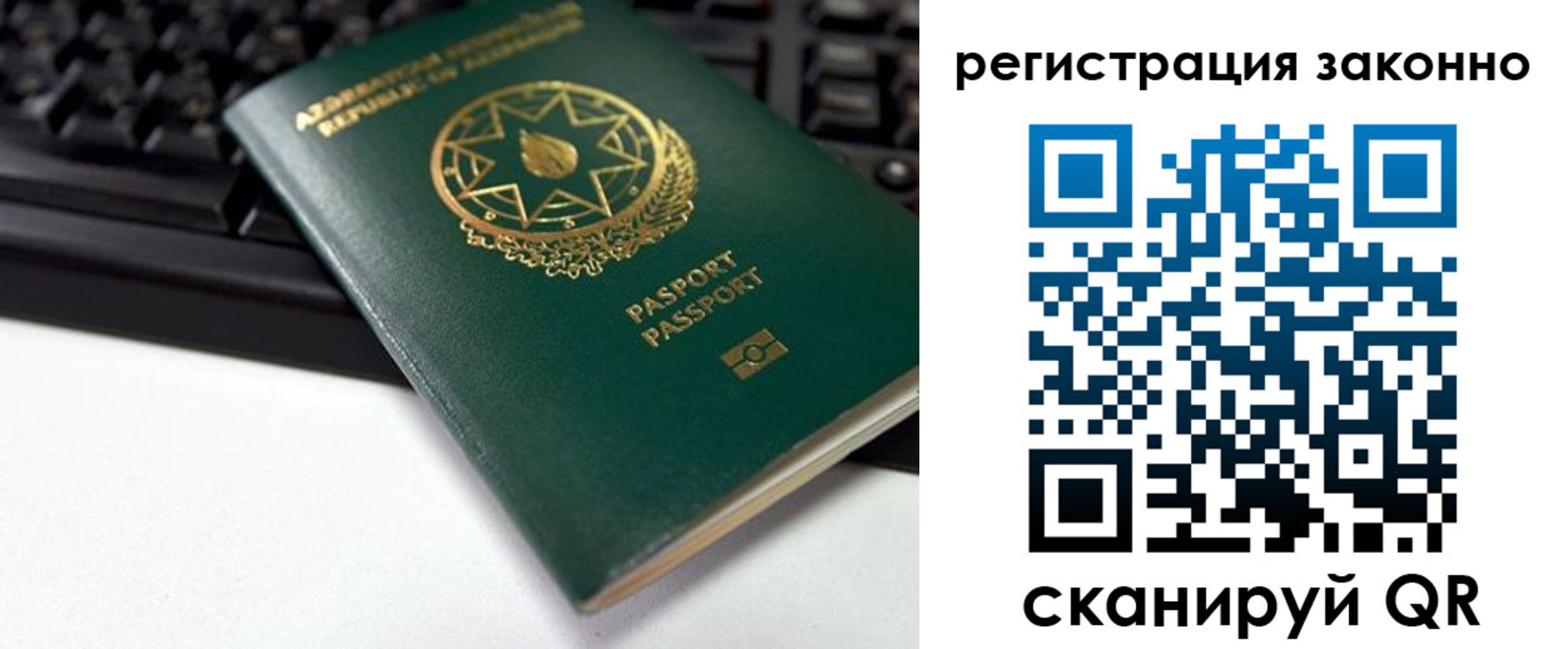 прописка законно в Тимашёвске