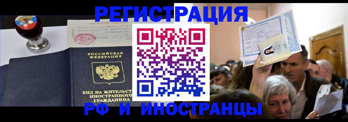 где прописаться в Тимашёвске