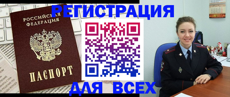прописка для военкомата в Тимашёвске
