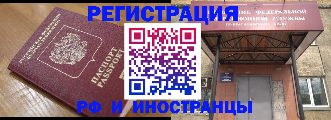 прописка штамп в Тимашёвске