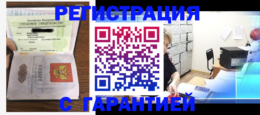 прописка для военкомата в Тимашёвске