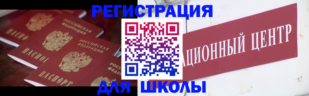 прописка штамп в Тимашёвске