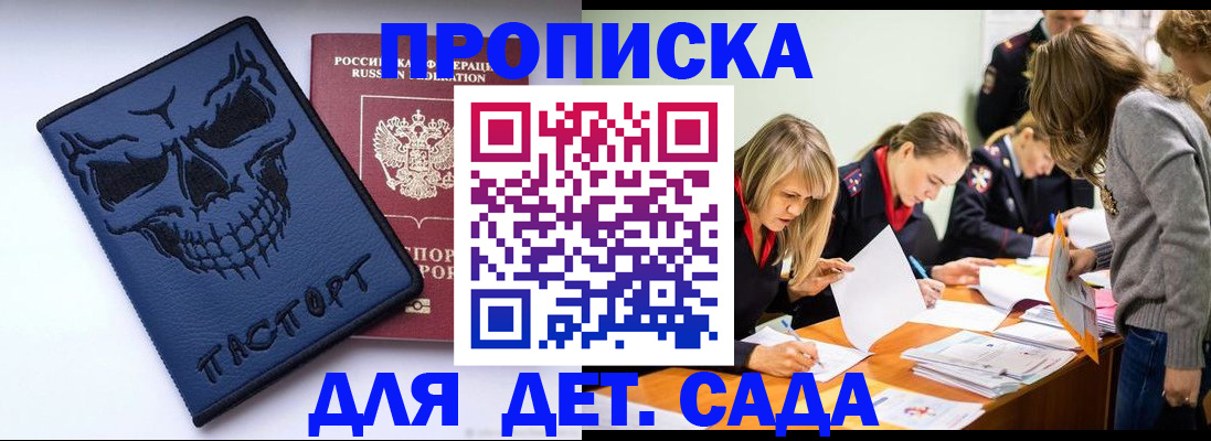прописка в квартире в Тимашёвске