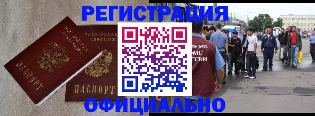 временная регистрация госуслуги в Тимашёвске