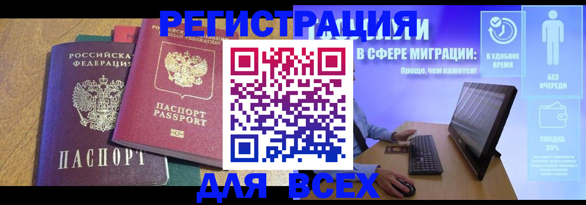 регистрация в Тимашёвске