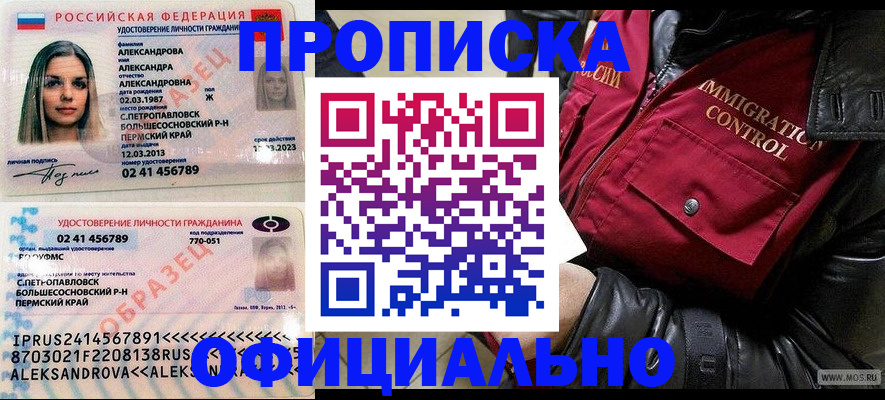 временная регистрация госуслуги в Тимашёвске